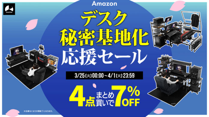 【デスク秘密基地化応援セール】寝ながらゲームシステム・電動ゲーミングベッドなど、人気＆定番レイアウトがまとめ買いでお得に！のメイン画像