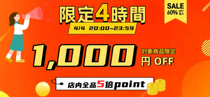 【楽天マラソン＆ポイントアップ】最大50％オフ！RORRY全店対象、5倍ポイントキャンペーン実施中！のメイン画像