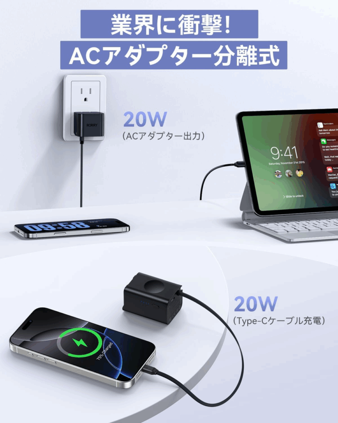 【新商品発表・先着100名限定40％OFF！】世界初★分離式プラグ搭載・超薄型モバイルバッテリー「PowerSplit」登場！のメイン画像