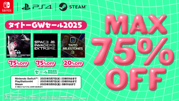『スペースインベーダーエクストリーム』など家庭用ゲームが最大75%OFF！「タイトーGWセール2025」開催！のメイン画像