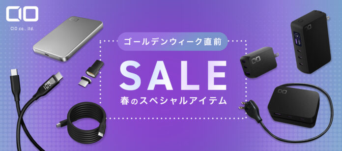 Amazonで開催される「Amazon スマイルSALE ゴールデンウィーク」対象商品！GWのレジャーやご旅行にオススメの最新GaN充電器・大容量モバイルバッテリーなどが最大50％OFFで登場！のメイン画像