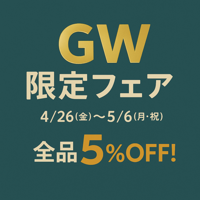4/26～5/6限定！磁気研究所の直営店舗「MAG-LAB」にて『GW限定フェア 全品5％オフセール』開催！のメイン画像
