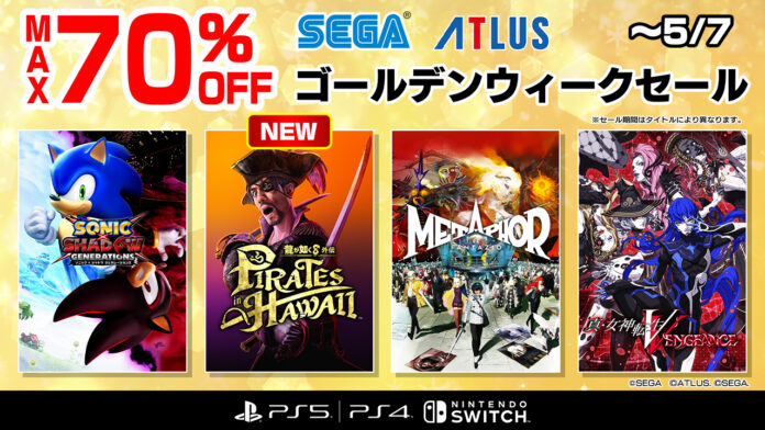 『龍が如く８外伝 Pirates in Hawaii』がセールに初登場！『メタファー：リファンタジオ』が30%オフでセールに登場！「セガ ゴールデンウィークセール」開催中のメイン画像