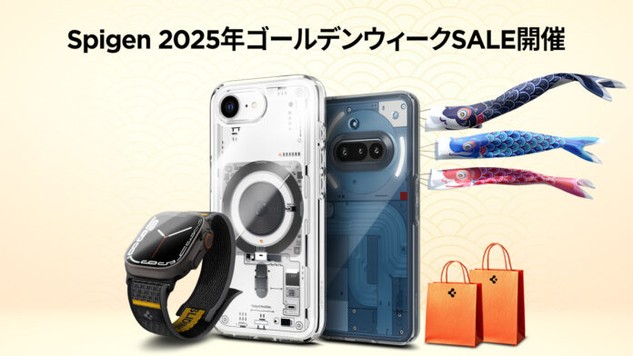 【最大30％OFF】Spigen、「Amazon スマイルSALEゴールデンウィーク」に参加！約1,950点の商品が最大30％OFFになる特別なチャンス！のメイン画像