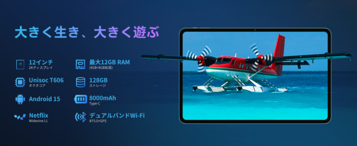 ODEA新品登場！高コスパ「Odea A12」アップグレード！期間限定￥16,900円販売中！12インチ2Kディスプレイ、Android 15搭載、8000mAhを備える！のメイン画像