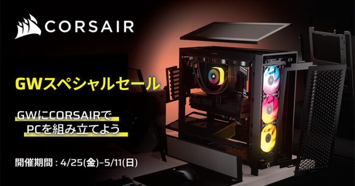 CORSAIR GWスペシャルセール開催のお知らせのメイン画像
