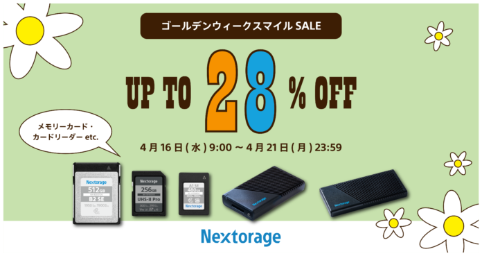 [Nextorageイメージング製品] Amazonゴールデンウィーク スマイルSALE参加のお知らせのメイン画像