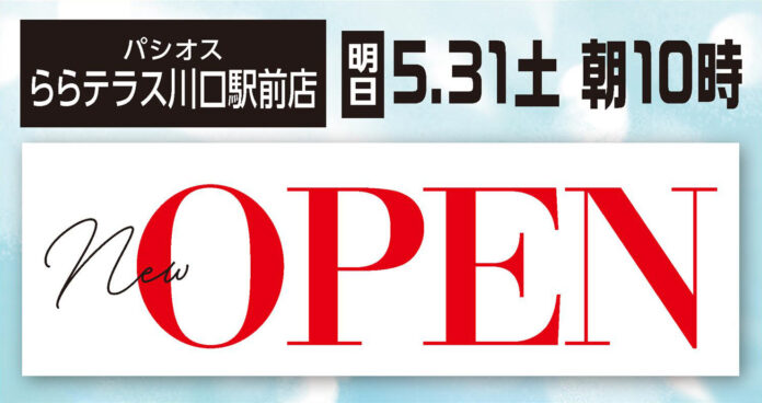 ファッションプラザ【パシオス】が5/31(土)「ららテラス川口」に新店をオープンのメイン画像