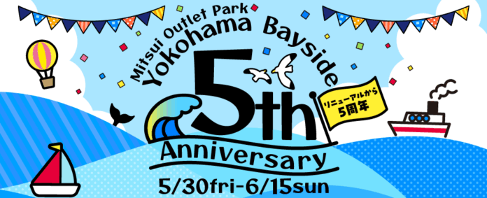 三井アウトレットパーク 横浜ベイサイドは2025年でリニューアル5周年！「Yokohama Bayside 5th Anniversary」のメイン画像