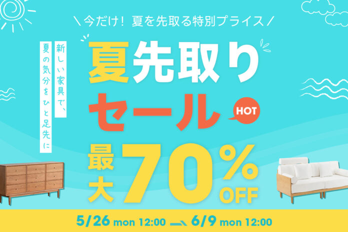 最大70％OFF！CAGUUUの「夏先取りセール」が5月26日（月）より開催！のメイン画像