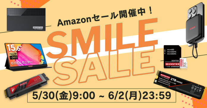 【Amazonスマイルセール開催中！】 Monster Storageの人気アイテムが最大20％OFF！今すぐチェック！のメイン画像