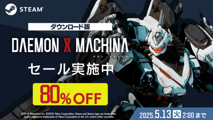 Steam®版『DAEMON X MACHINA（デモンエクスマキナ）』80%offセール実施中！のメイン画像