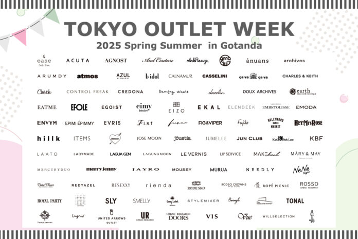 【開催10周年】国内最大級のファッションアウトレットイベント「TOKYO OUTLET WEEK 2025 Spring Summer」全情報解禁！のメイン画像