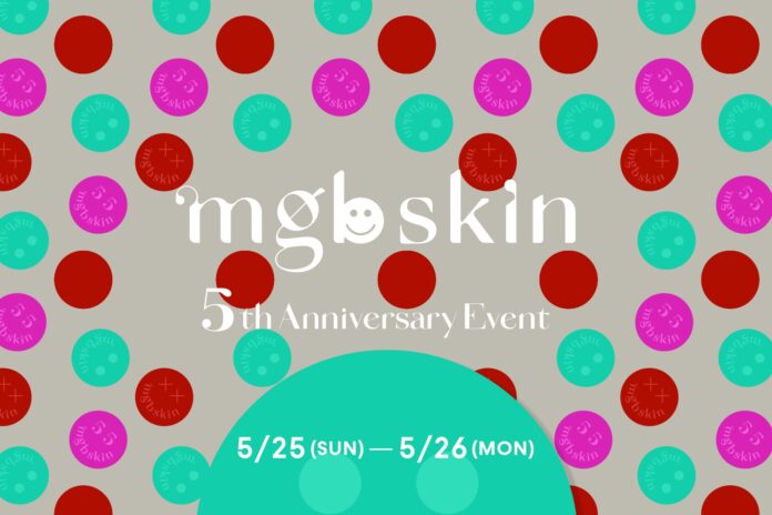 megbabyが手がけるビューティーブランド〈mgb skin〉が5周年を記念し、スペシャルなイベントを開催！のメイン画像