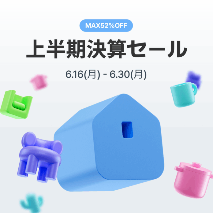 2025年上半期人気インテリアアイテムTOP10をOhouseが発表！ベストセラーの期間限定セールも開催中のメイン画像