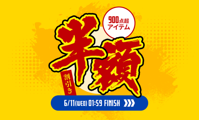 楽天スーパーSALEが2025年06月04日(水)から開催！のメイン画像