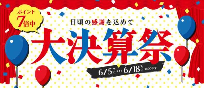 サンワダイレクト 2025年「大決算祭」 イベント開催！のメイン画像