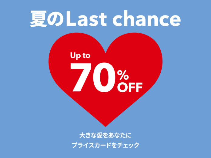 【フライングタイガー】2025年6月20日（金）より「夏のLast chance」セールスタート！最大600商品が対象のメイン画像