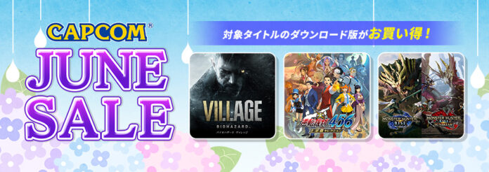 「CAPCOM JUNE SALE」開催中！　PlayStation(TM)Storeにセールラインアップを追加してアップデート！のメイン画像