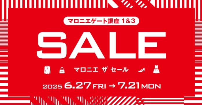 2025年夏「マロニエ ザ セール」6月27日（金）スタート！のメイン画像