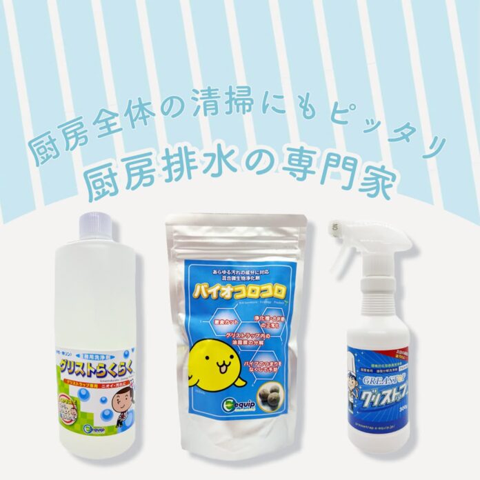 【真夏の厨房清掃キャンペーン】クーポン利用で20％OFF！清掃負担を軽減する人気製品をお得にご提供のメイン画像