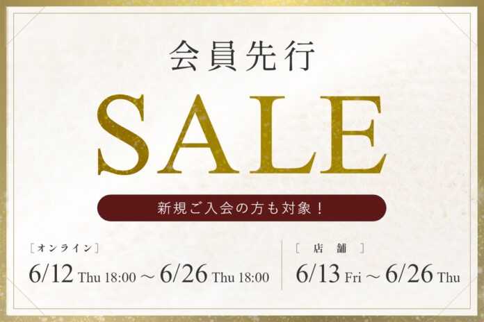 【6/12(木)18:00より】NYオンラインにて『新規ご入会の方も対象！会員先行SALE』開催！のメイン画像