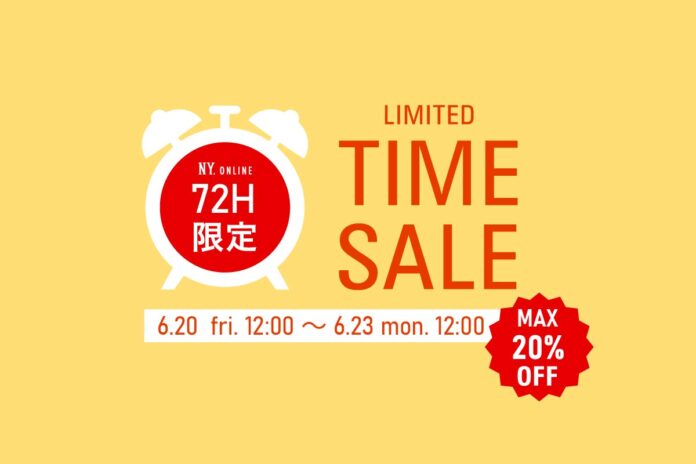 【72時間限定】NYオンラインにて『LIMITED TIME SALE MAX20%OFF』開催！のメイン画像