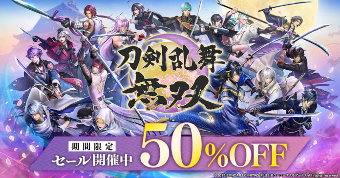 アクションゲーム『刀剣乱舞無双』PC(Steam®)版にてセール開催中！期間限定で50%OFF！！のメイン画像