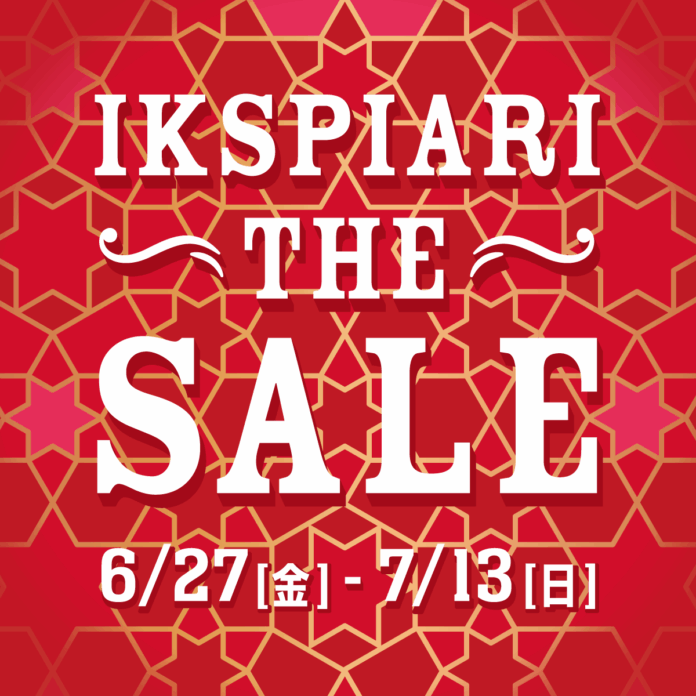 最大80％OFF「イクスピアリ・ザ・セール」開催のメイン画像