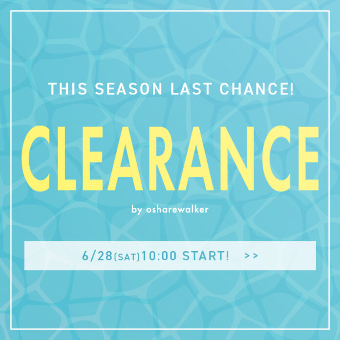 『夏の準備は今！』osharewalkerでお得に夏支度ができるCLEARANCE SALE第1弾が6月28日(土)より開始！【オシャレウォーカー】のメイン画像