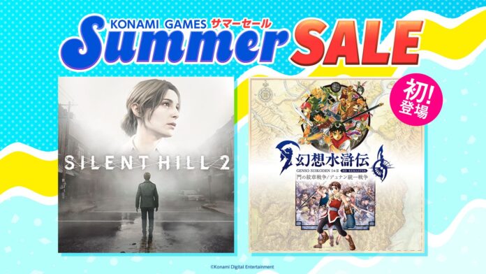 KONAMI「Summer SALE」　7月11日まで開催中​　初のセール対象　『幻想水滸伝 I&II HD リマスター』が20%オフ​のメイン画像