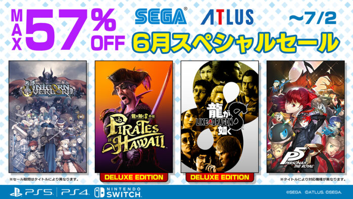『龍が如く８外伝 Pirates in Hawaii』がセールに登場！最大57％オフ「セガ 6月スペシャルセール」開催中！のメイン画像