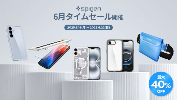 【最大40％オフ】Spigen、6月の期間限定タイムセールを実施！6/16から6/22まで,１週間限定のビッグセールのメイン画像