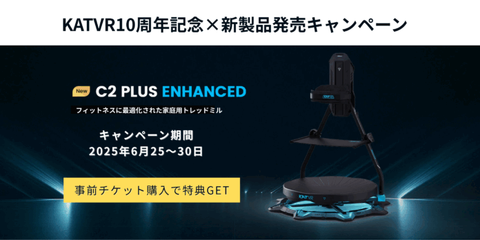 次世代歩行型VRデバイス「KATWALK C2+ Enhanced」日本発売決定のメイン画像