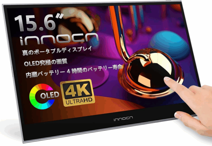 お買い得情報：INNOCNの人気モニターがAmazonで大幅割引中！のメイン画像