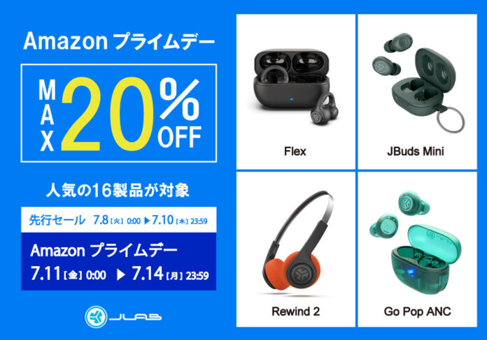 【最大20%OFF】JLab人気16製品がAmazonプライムデー限定特価！耳をふさがないイヤーカフタイプやスポーツイヤホンなどを特別販売！のメイン画像