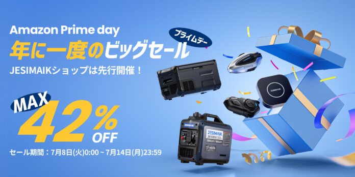 【JESIMAIK Amazonプライムデー 最大42％割引】先行セールは7月8日（火）から開催のメイン画像