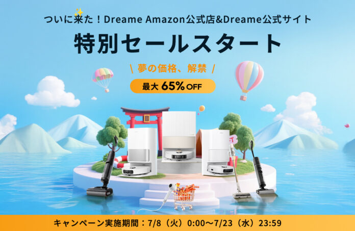 【今だけ最大65％OFF】Dreame公式＆Amazonプライムデー限定セール開催、先着特典も人気ドライヤーをプレゼント！のメイン画像