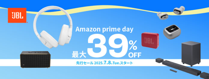 Amazonプライムデー先行セール開催中！ 人気のワイヤレスイヤホンからポータブルスピーカーまで JBL・AKG公式ストア限定モデルが最大39%OFFのメイン画像