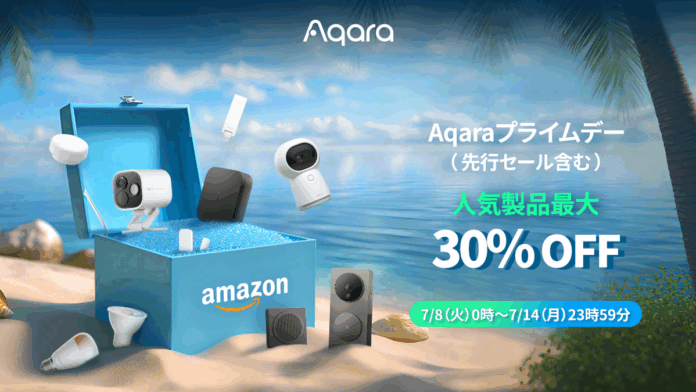 lotスマートホームデバイスブランドAqaraが、Amazonプライムデーにて最大30％OFFの特別価格で登場！スマートホーム入門にもおすすめの人気製品がお得に購入できるチャンスのメイン画像
