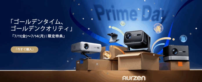 【最大40%OFF！】年に一度の大チャンス！Aurzen（オーゼン）はプライムデーセール開催中 ～プロジェクターがお買い得！のメイン画像