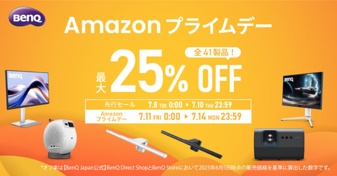 最大 7 日間のセールで夏の映像生活を快適に！ Mac 向けモニター「MA270U」や天井モバイルプロジェクター「GV50」をお得に販売のメイン画像