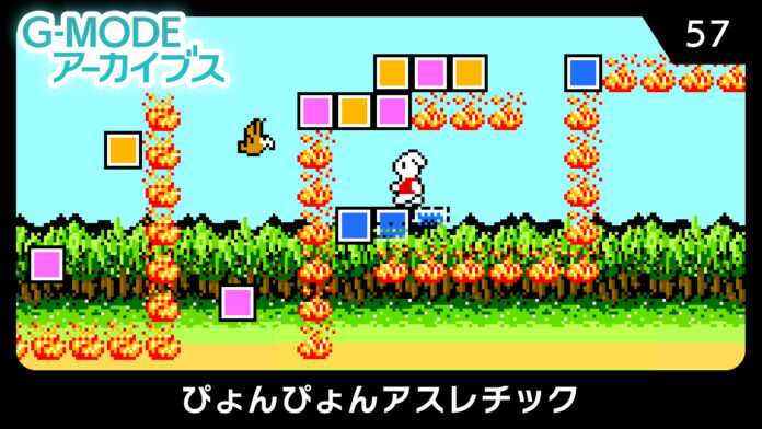 【G-MODEアーカイブス】シンプル激ムズアクションゲーム！『ぴょんぴょんアスレチック』が、テレビ番組での紹介を受け急遽復刻決定！Nintendo Switch™で7月3日(木)より配信開始！のメイン画像