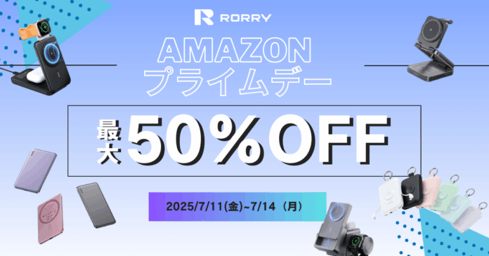 【2025Amazon プライムデー 】本番 最大50％OFF！RORRY人気＆新作など約30製品が特別価格で登場！のメイン画像