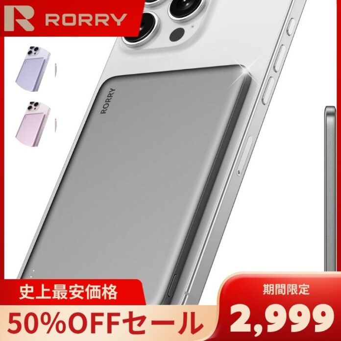 50％OFF！わずか8.6mmの超薄モバイルバッテリー「D14」が史上最安セール 7/17〜期間限定のメイン画像