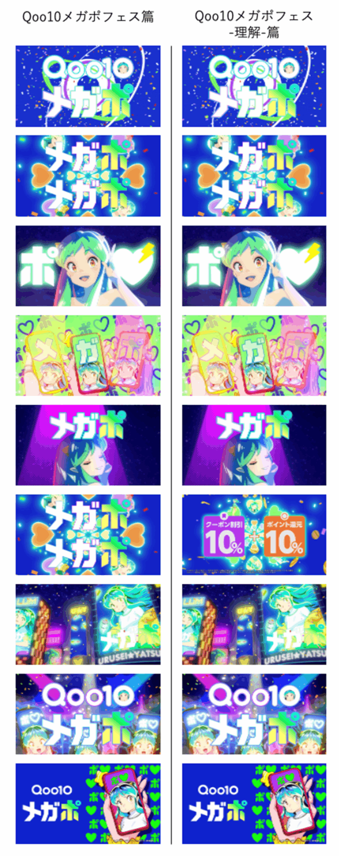 最大20％還元祭　Qoo10、「20％メガポ」の新CMを8/1から公開！　商品との心ときめく出会いのメイン画像
