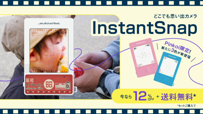 SNSで話題沸騰！再生回数300万回超え！？人気のデジカメ「InstantSnap」からPinkoi限定色が登場。8/31まで、特別価格でお得にゲット！のメイン画像
