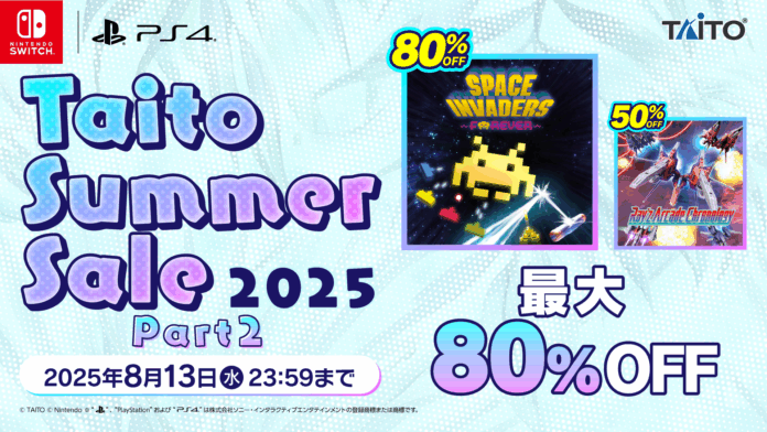 『レイズ アーケード クロノロジー』など家庭用ゲームが最大80%OFF！「タイトーサマーセール2025 Part2」開催！のメイン画像
