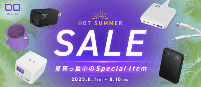 【株式会社CIO】 Amazonで開催される「Amazon 暮らし応援サマーSALE」対象商品！最大50%OFF！のメイン画像