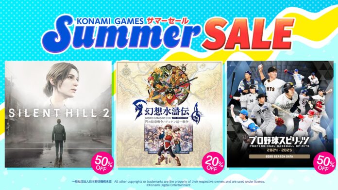 最大80％オフのKONAMI「Summer SALE」 第2弾を開催中『SILENT HILL 2』が初の半額セールのメイン画像
